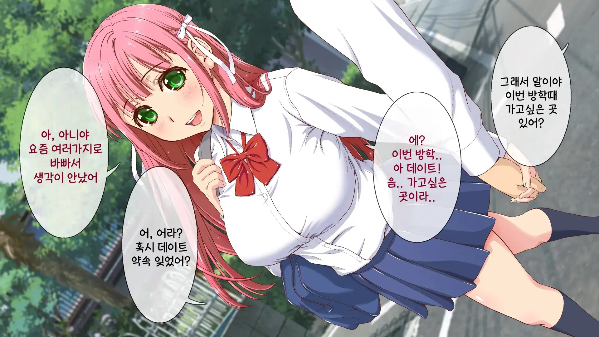 Okaritai Dake No Erogakidomo Ni Ore No Saiai No Kanojo Ga Omochani.. | 범하고 싶을 뿐인 에로가키들에게 나의 최애의 그녀가 장난감으로..